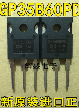 全新原装进口 IRGP35B60PD GP35B60PD TO-247 60A600V IGBT功率管