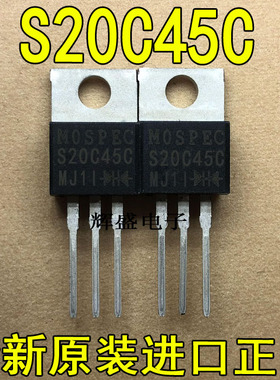 全新进口 S20C45C 2045 MOSPEC品牌 TO-220 肖特基整流器 20A 45V