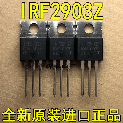 IRF2903ZIRF3007IRF3205