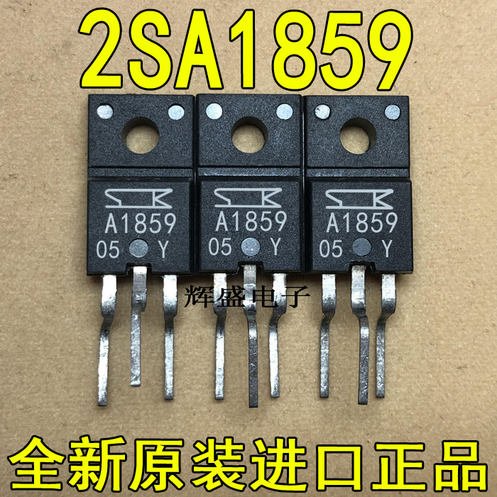 全新原装进口 A1859 2SA1859 三肯 TO-220F PNP 功放音频管