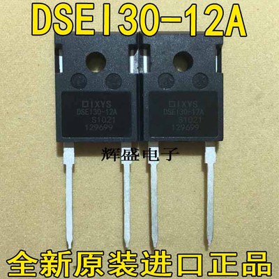 进口 RHRG30120 DSEI30-12A DSEP30-12A 30A1200V 快恢复二极管