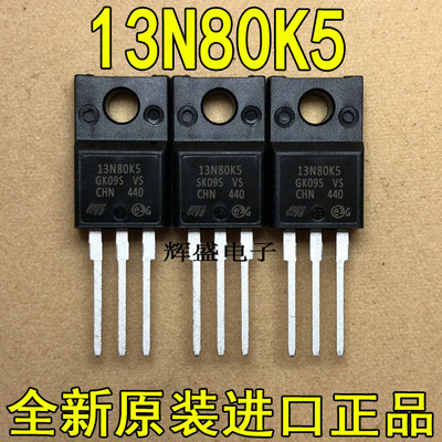 进口大功率STF13N80K5 13N80K5 场效应管N沟道12A/800V TO220F