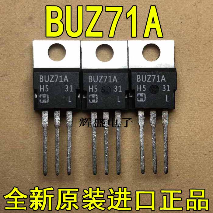 全新原装进口大功率管 BUZ71A  测试好，质量保证