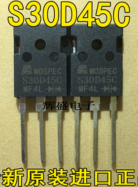 全新大功率 MBR3045PT S30D45C 30A 45V TO-3P 直插肖特基二极管
