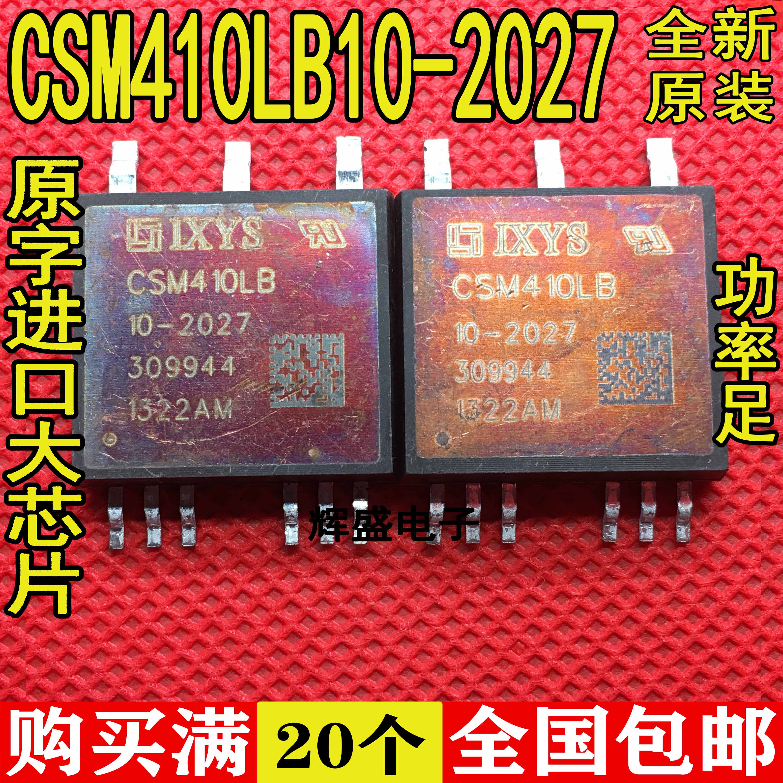 全新全新原装进口 CSM410LB10-2027碳化硅模块 汽车新能源