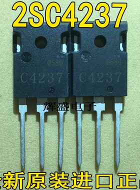 全新C4237 2SC4237 原装进口原字检测合格大功率超声波管/电源管