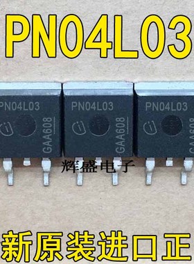 IPB100N04S2L-03 PN04L03 MOS场效应管 贴片TO263 全新进口现货
