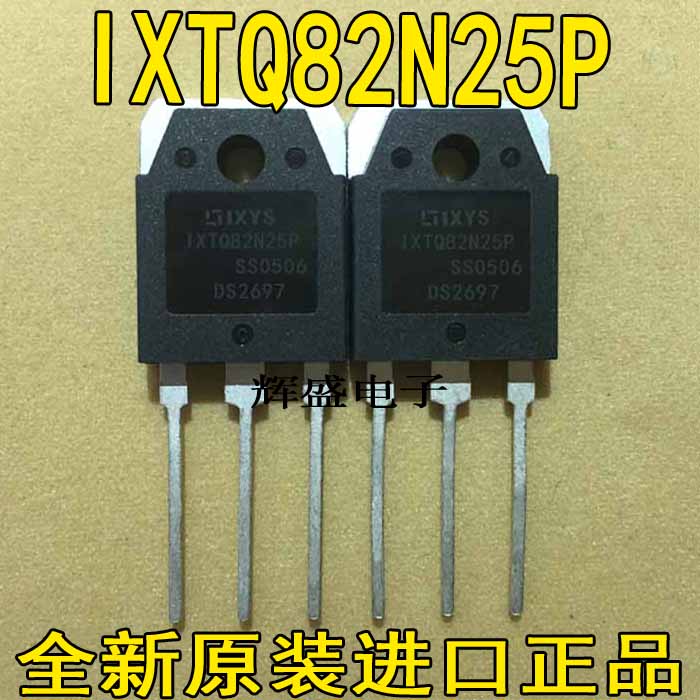 全新原装原字 IXTQ82N25P 82N25 液晶常用MOS场效应管82A250V