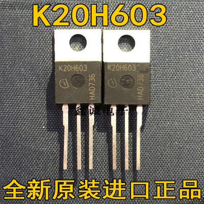 全新原装进口大功率 K20T60 K20H603 TO-220 IGBT功率管 20A600V