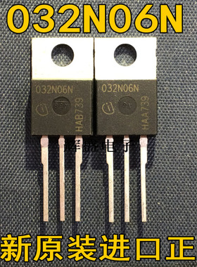 032N06N IPP032N06N3G 全新进口现货 TO-220 60V 120A 优先发货