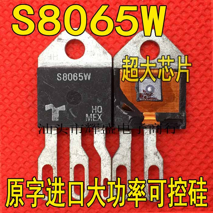 单向可控硅 晶闸管元件 S8065K S8065J S6065K（65A 800V单向硅)