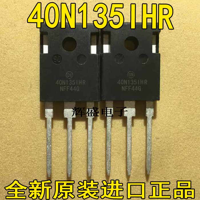 全新原装进口 40N1351HR 40N135 40N135IHR质量保证测好发货