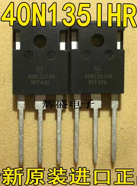 全新原装进口 40N1351HR 40N135 40N135IHR 质量保证 测好发货