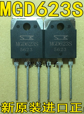 全新MGD623S 50A 600V原字进口测试好大功率IGBT管/质量保证TO-3P