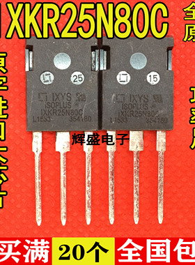 全新原装进口 大功率场效应MOS管 IXKR25N80C 25A 800V TO-247