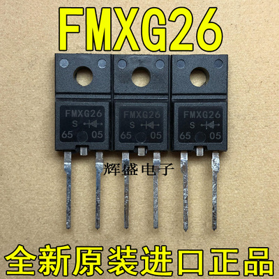 全新FMXG26S FMX-G26S 三肯 TO-220F-2 超快速二极管 10A 600V