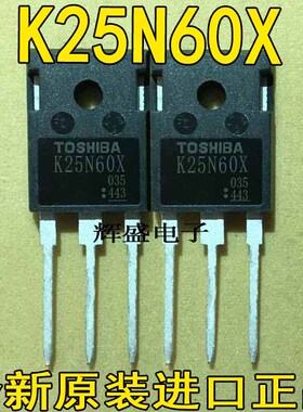 全新K25N60X TK25N60X 正品东芝管 TO-247 测试好 质量保证
