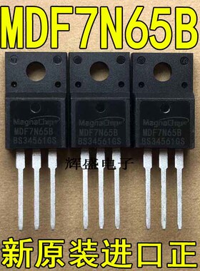 全新进口 MDF7N65B 美格纳 TO-220F N通道 功率MOSFET 7A 650V