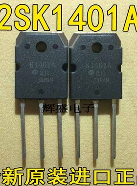 全新原装进口 K1401A 2SK1401A 2SK1403A 场效应管 测好可直拍
