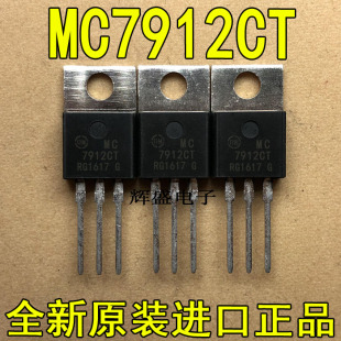 原装进口大功率 ON三端稳压MC7912CT负12v三端稳压电路直代LM7912