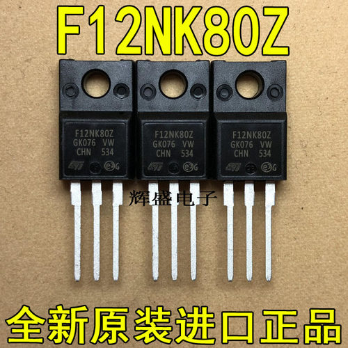 大功率STF12NK80Z F12NK80Z 10.5A/800V TO220F N沟道场效应管