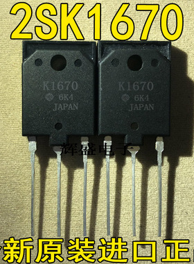 全新现货原装进口检测合格大功率场效应管  2SK1670 K1670