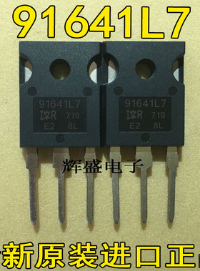 原字原脚 91641L7 MOS场效应管 测试好发货 质量包好 包上机好用