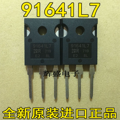原字原脚 91641L7 MOS场效应管 测试好发货 质量包好 包上机好用