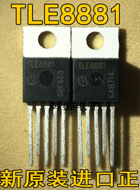 全新进口 TLE8881TN TLE8881 直插TO220-5 电源管理芯片 稳压IC