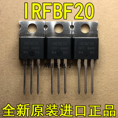 全新原装进口大功率管 IRFBF20  测试好，质量保证
