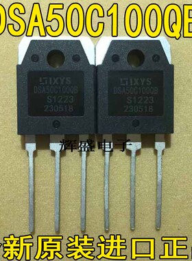 全新快恢复整流器 DSA50C100QB DSA50C100 50A100V  三极管TO-247
