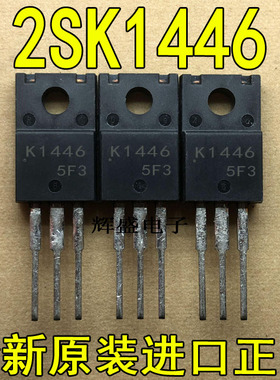 全新K1446 2SK1446LS 三洋 TO-220F 7A 450V N通道功率MOSFET
