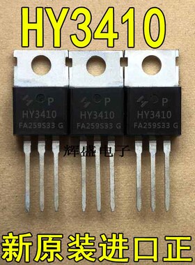 全新HY3410P HY3410 后羿品牌 140A100V 原装MOS管 可代IRFB4310