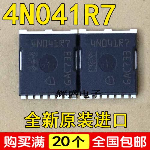 原装IPLU250N04S4-1R7 4N041R7场效应管大功率MOS管带二极管保护