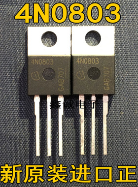 全新原装 IPP120N08S4-03 4N0803 120A/80V TO220 MOS管场效应管