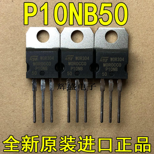 原装进口大功率管 P10NB50 STP10NB50 场效应MOS管 10A 500V 10A