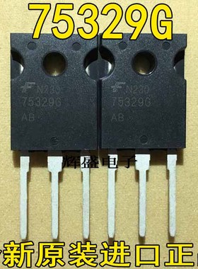 全新原装进口 HUF75329G3 75329G49A 55V MOS场效应管 汽车电源用