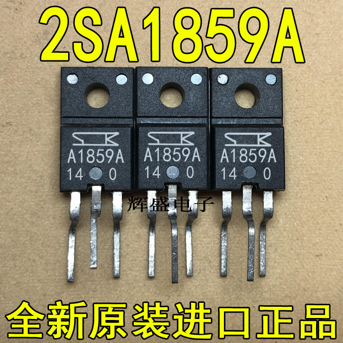 全新原装进口 A1859A 2SA1859A 三肯 TO-220F PNP 功放音频管