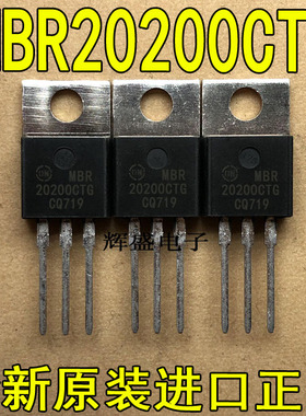 全新进口 MBR20200CTG B20200CTG 安森美 TO-220 肖特基二极管