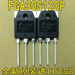 全新原装进口FGA30S120P TGAN30N120FDR FTD IGBT功率管 30A1200V