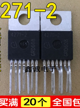 全新原装4271-2 汽车电脑板稳压管IC TLE4271-2 0.55A5V TO220-7