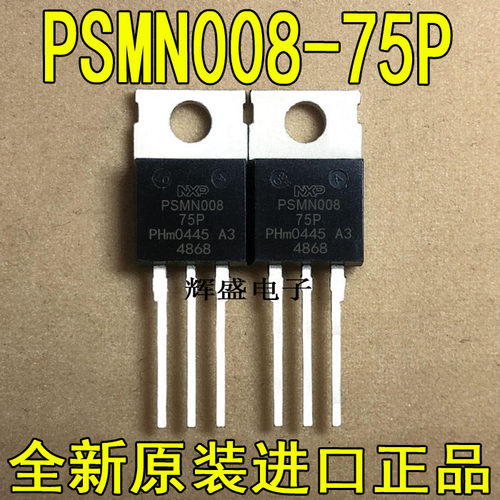 全新原装进口大功率PSMN005-75P PSMN008-75P 进口场效应管