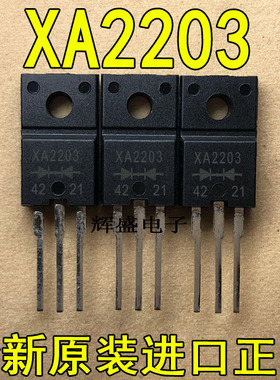 全新原装进口大功率管 XA2203  测试好，质量保证