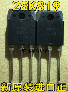 全新现货原装进口检测合格场效应管  2SK819 K819