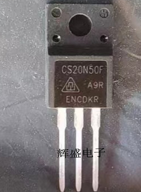 CS20N50F 全新原装 电源常用场效应管 TO-220F 500V 20A 诚实拍