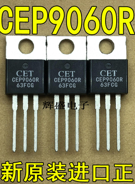 全新原装进口 CEP9060R CET TO-220 N通道 功率MOS 100A 55V