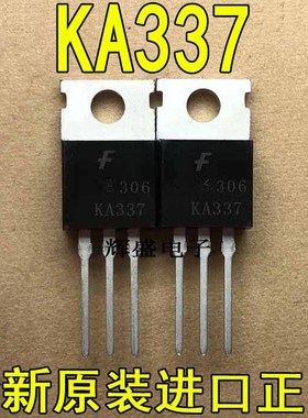 全新原装进口 KA337 仙童 TO-220 1.5A 可调稳压器 1.2V-37V