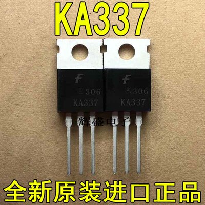 全新原装进口 KA337 仙童 TO-220 1.5A 可调稳压器 1.2V-37V