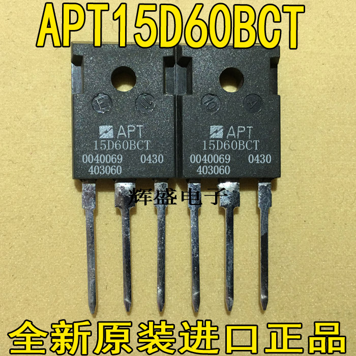 进口原装APT APT15D60BCT APT15GP60BDQ1G APT15DQ60BG 快恢复
