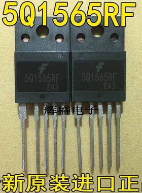 全新原装电源模块 5Q1565RF=5Q1265RF 测试好 质量